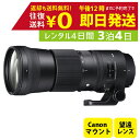 【レンタル】3泊4日 SIGMA シグマ 150-600mm F5-6.3 DG OS HSM Contemporary キャノン用 撮影 手ブレ補正 小型 運動会 イベント お遊戯会 鉄道撮影 旅行 子供 撮影 思い出 記録 映画 レンタル望遠レンズ レンタル望遠ズームレンズ レンタルカメラレンズ 超望遠ズーム