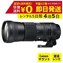 楽天レンタルユースフカツ【レンタル】4泊5日 SIGMA シグマ 150-600mm F5-6.3 DG OS HSM Contemporary キャノン用 撮影 手ブレ補正 小型 運動会 イベント お遊戯会 鉄道撮影 旅行 子供 撮影 思い出 記録 映画 レンタル望遠レンズ　レンタル望遠ズームレンズ　レンタルカメラレンズ　超望遠ズーム