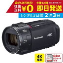 楽天レンタルユースフカツ【レンタル】2泊3日 Panasonic 4K ビデオカメラ HC-VX2MS 64GB 光学24倍 あとから補正 パナソニック 撮影 手ブレ補正 小型 運動会 イベント お遊戯会 鉄道撮影 旅行 子供 高級 カメラ 撮影 思い出 記録 映画 ムービー 結婚 記念