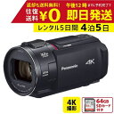 楽天レンタルユースフカツ【レンタル】4泊5日 Panasonic 4K ビデオカメラ HC-VX2MS 64GB 光学24倍 あとから補正 パナソニック 撮影 手ブレ補正 小型 運動会 イベント お遊戯会 鉄道撮影 旅行 子供 高級 カメラ 撮影 思い出 記録 映画 ムービー 結婚 記念