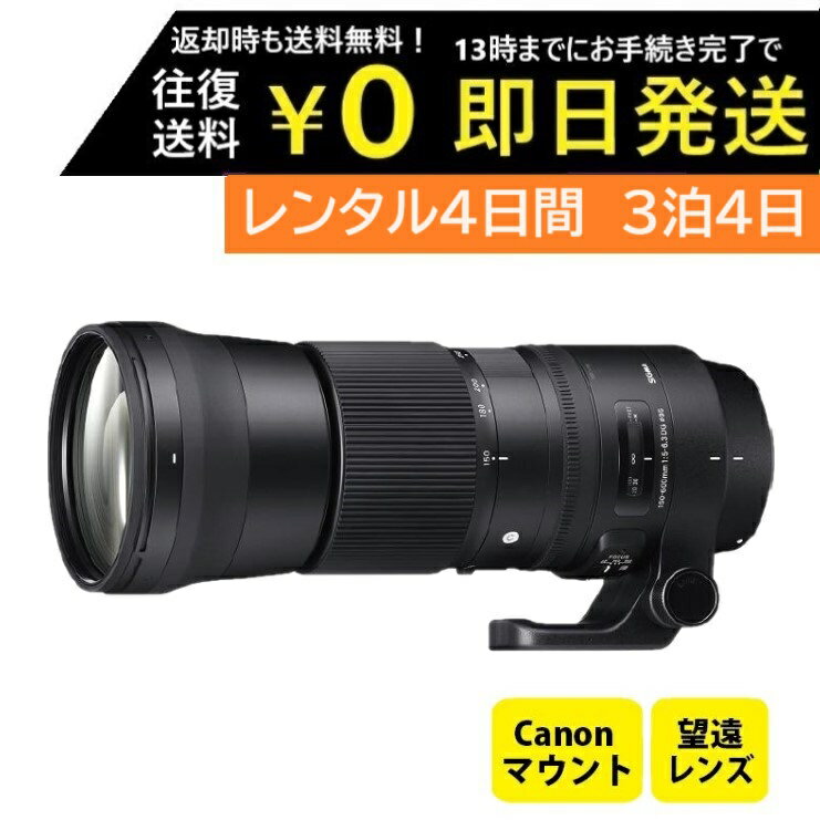 楽天市場】sigma 150-600mm f5-6.3 dg os hsmの通販 楽天市場】sigma 150-600mm f5-6.3 dg os hsmの通販