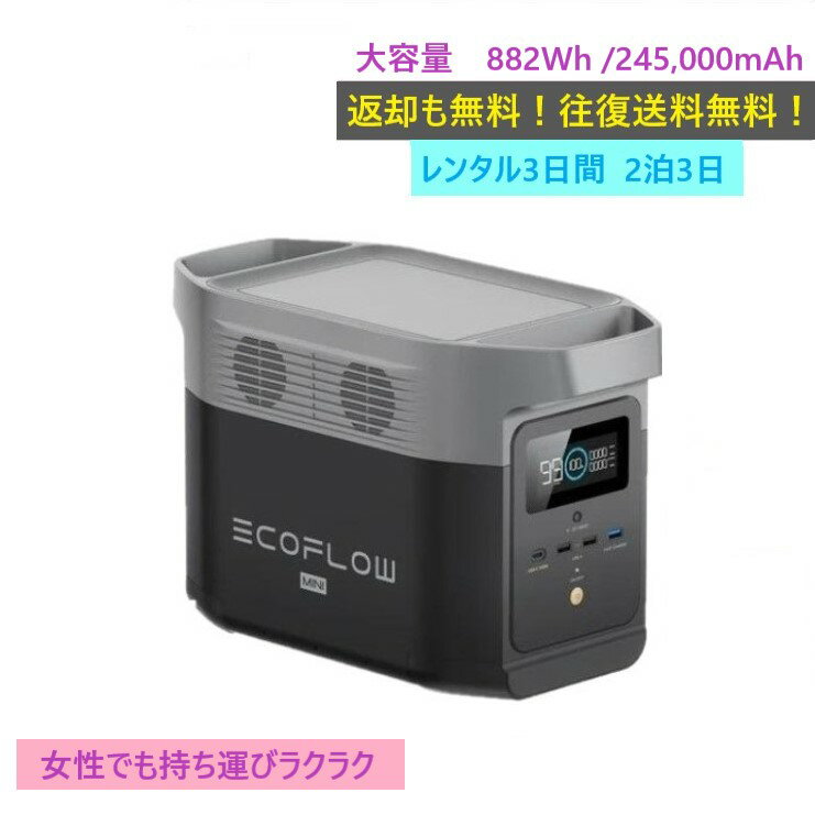 楽天市場】ecoflow delta miniの通販 楽天市場】ecoflow delta miniの通販