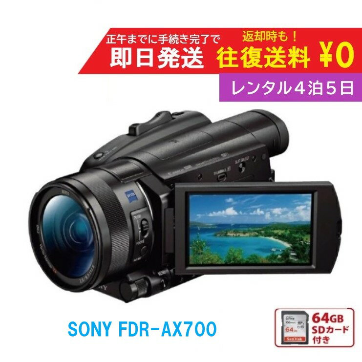 楽天市場】fdr ax700(カメラ・ビデオカメラ・光学機器|TV 楽天市場】fdr ax700(カメラ・ビデオカメラ・光学機器|TV