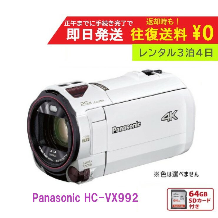 楽天市場】パナソニック 4k ビデオカメラ hc-vx992m(倍率(光学 楽天市場】パナソニック 4k ビデオカメラ hc-vx992m(倍率(光学