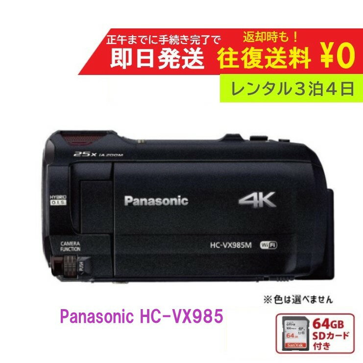 楽天市場】hcvx985m(カメラ・ビデオカメラ・光学機器|TV 楽天市場】hcvx985m(カメラ・ビデオカメラ・光学機器|TV