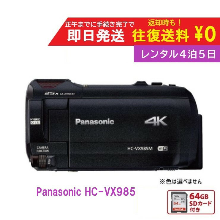 楽天市場】hc-vx985(カラーブラック)の通販 楽天市場】hc-vx985(カラーブラック)の通販