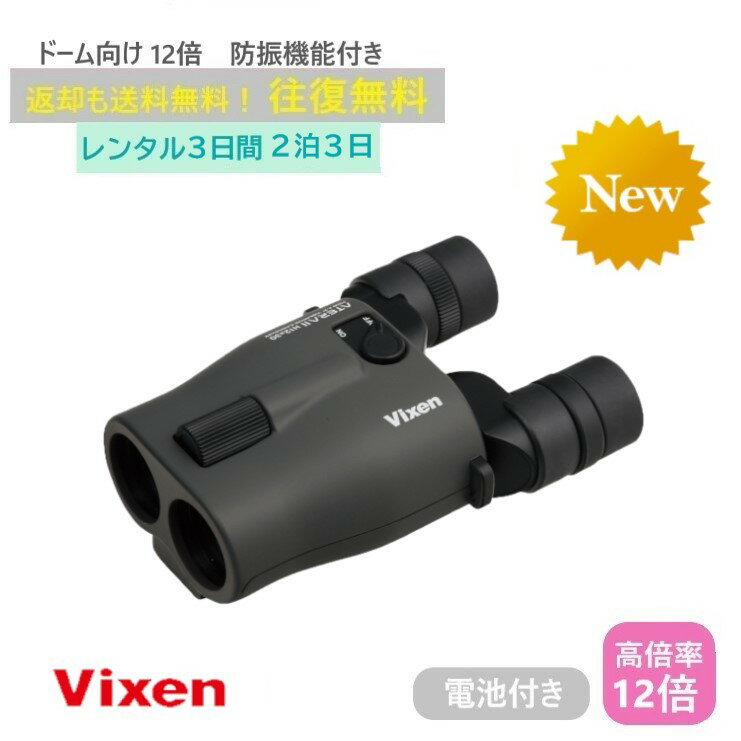 楽天市場】Vixen ATERA H12×30(双眼鏡|カメラ・ビデオカメラ 楽天市場】Vixen ATERA H12×30(双眼鏡|カメラ・ビデオカメラ
