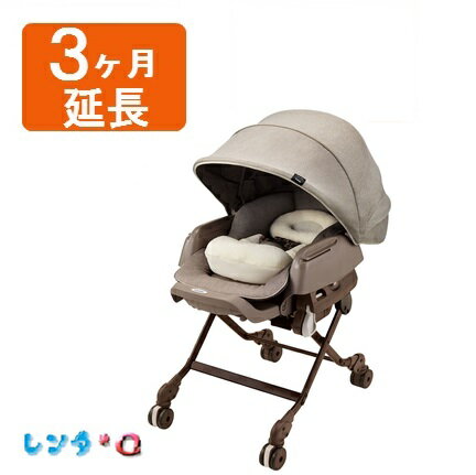 ■レンタル期間の3ヶ月延長用■ハイ&ロー ベビーラック 電動 ネムリラ BEDi おやすみドーム【レンタル延長】