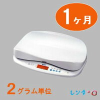 《レンタル1ケ月》高精度ベビースケールデジタル2g