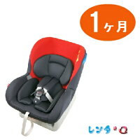 《レンタル1ケ月》チャイルドシートリーマンネディLife