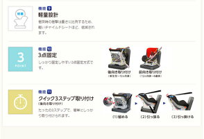 【レンタル1ケ月】チャイルドシートリーマンネディLife★乳幼児兼用カーシートレンタル★