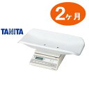 【レンタル　2ケ月】ベビースケールデジタル　5g　★タニタ（TANITA）体重計5g単位赤ちゃん用★