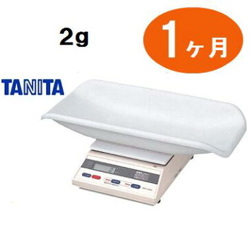 【往復送料無料！】【レンタル　1ケ月】ベビースケールデジタル　2g　★タニタ（TANITA）体重計2g単位赤ちゃん用★