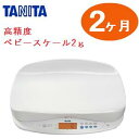 【往復送料無料】【レンタル　2ケ月】ベビースケールデジタル 2g(BD815)　★★高精度★★