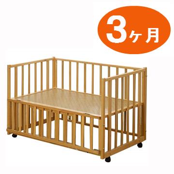 【レンタル 3ケ月】サークルベッド ベーシック
