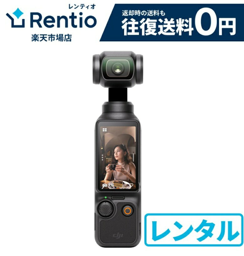 【レンタル】DJI アクションカメラ OSMO POCKET 3 CREATOR COMBO 7泊8 ...