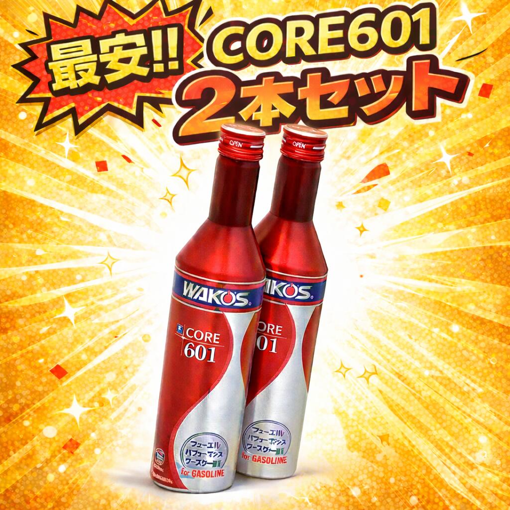 楽天市場】wako's core601の通販