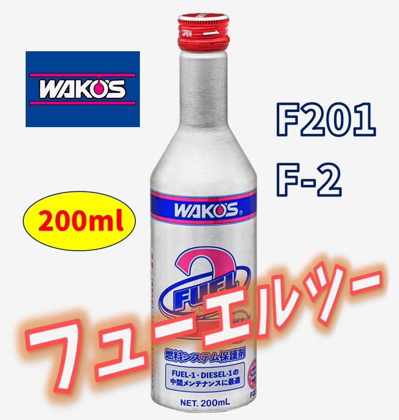 yWAKO'SzR[Y t[Gc[ F-2 F201 [200mL]