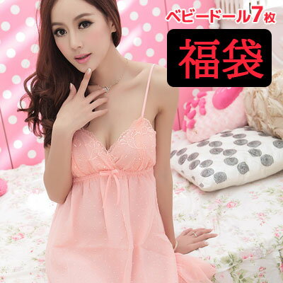 ベビードール【7枚セット】【 送料無料 】「 セクシー 福袋☆中身はお楽しみ☆ ベビードール ・ キャミソール 7枚 福袋」 色々なデザインの ベビードール ,...
