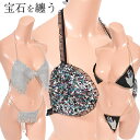 セクシー ランジェリー ブラ ショーツ セット 穴あき Tバック 宅配便限定 【 送料無料 】 宝石が輝くゴージャスに輝く魔性のボディー セクシーブラ& ショー...