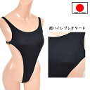 テディー ランジェリー 「超過激なハイレグ セクシー レオタード テディー」セクシー ランジェリー 下着 水着 レディース レース 日本製 ブラック 黒[[r-...