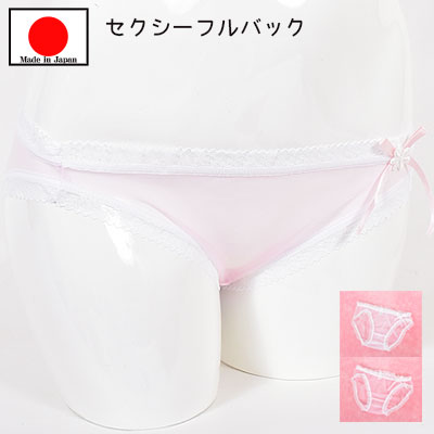 在庫限りの売り尽くしSALE セクシーランジェリー 「愛らしいフリルと透けるレースの フルバックショーツ セクシーショーツ」 セクシー..