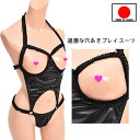 店内全品 ポイント10倍! テディ ランジェリー 「バスト丸見え 大胆 プレイスーツ テディー」セクシー下着 レオタード オープン Tバック フリル レース 過...