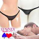 在庫限りの売り尽くし! ユニセックス 「M・Lサイズ 極うすレースの 大胆 ハーフバックショーツ セクシーショーツ 男女共用 UNISEX 」セクシー ランジェ...