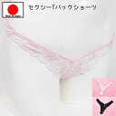 在庫限りの売り尽くし! Tバック「極浅 フェミニンなお花の Tバックショーツ セクシーショーツ 」 セクシー下着 で 夜 を楽しんで♪ レディース セクシー ラ...