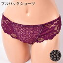セクシーランジェリー 「美しいオールレース フルバックショーツ セクシーショーツ 」 レディース セクシー 下着 パンティー インナー Mサイズ 赤紫 パープル...