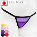 Tバック「シンプルレース ポケット付き Tバックショーツ セクシーショーツ 」 セクシー下着 で 夜 を楽しんで♪ セクシーランジェリー レディース パンティー...