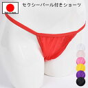 穴あき「 スケスケレースとパールで刺激的 穴あき オープン クロッチ フルバック ショーツ セクシーショーツ 」セクシー ランジェリー 下着 パンティー レディ...