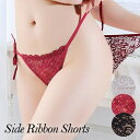 紐パン 「美しい上品レースの フルバック ヒモパン ショーツ セクシーショーツ 」 セクシーランジェリー レディース セクシー 下着 パンティー インナー フリ...