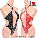 在庫限りの売り尽くし! テディー ランジェリー 「エナメル2WAY 色っぽいホルターネック プレイスーツ テディー 」 レオタード レース ボンテージ 日本製 ...