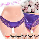 今なら ポイント20倍 ! パール付「秘密のパールシリーズ! ピンク水晶付き☆セクシーショーツ セクシーショーツ 」 天然石のパワーでLOVE運急上昇!! セク...