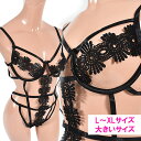 テディー セクシーランジェリー 【メール便をご選択で 送料無料 】「 L〜LLサイズ 大胆お花モチーフのセクシー テディー 」 レオタード レディース 丸見え ...