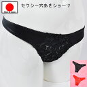在庫限りの売り尽くし! 穴あき「美しいお花の刺繍がたっぷり クロッチ オープン Tバックショーツ セクシーショーツ 」セクシーランジェリー セクシー下着 で 夜...