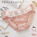 セクシーランジェリー 「甘いフリルのラブリー フルバックショーツ セクシー ショーツ 」 レディース セクシー下着 パンティー レディース Mサイズ ホワイト ...