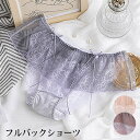 店内全商品 30%OFF ! セクシーランジェリー 「ラメ入りふんわりレース フルバックショーツ セクシーショーツ 」 レディース セクシー下着 パンティー M...