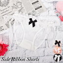 店内全品 ポイント10倍! セクシーランジェリー 「サイドリボンがカワイイ フルバック ヒモパン セクシーショーツ 」 レディース パンティー セクシー下着 シ...