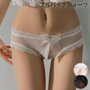 店内全品 ポイント10倍! セクシーランジェリー 「大きなリボンとドットレースの フルバック ショーツ セクシーショーツ 」 レディース セクシー下着 パンティ...