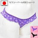 店内全品22%OFF! セクシーランジェリー 「お花のレースがゴージャス パール付きTバック ショーツ セクシーショーツ 」 セクシー下着 で 夜 を楽しんで♪...