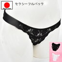 セクシーランジェリー 「上品なお花がたっぷり フルバック ショーツ セクシーショーツ 」 セクシー下着 で 夜 を楽しんで♪ レディース インナー パンティー ...