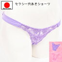 セクシーランジェリー 「豪華なお花がいっぱい 穴あき クロッチ オープン フルバックショーツ セクシーショーツ 」 セクシー下着 で 夜 を楽しんで♪ レディー...