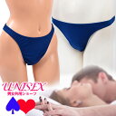 GWセール ポイント5倍 ! ユニセックス 「 しっとり柔らか素材の シンプル Tバック ショーツ セクシーショーツ 男女共用 UNISEX 」 セクシー ラ...