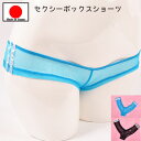 セクシーランジェリー 「キラキラシースルーの ブルマ風 ボックスショーツ セクシーショーツ 」 ボクサーショーツ セクシー下着 レディース パンティー インナー...