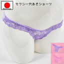 セクシーランジェリー「フェミニンなお花で上品 穴あき クロッチ オープン ショーツ セクシーショーツ 」 セクシー下着 で 夜 を楽しんで♪ レディース パンテ...