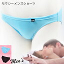 セクシーランジェリー「M・Lサイズ 柔らかストレッチ素材の メンズ フルバックショーツ セクシーショーツ」 インナー ビキニ サックス ブラック 日本製[[SS...