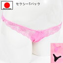 セクシーランジェリー 「大胆なくいこみ お花がたっぷり Tバックショーツ セクシーショーツ 」 セクシー下着 で 夜 を楽しんで♪ レディース パンティー イン...