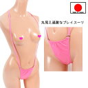 テディー ランジェリー 「丸見え 過激な サスペンダー プレイスーツ 」 レース ボンテージ レオタード ハイレグ 日本製 ピンク ポイント消化[[r-8421...